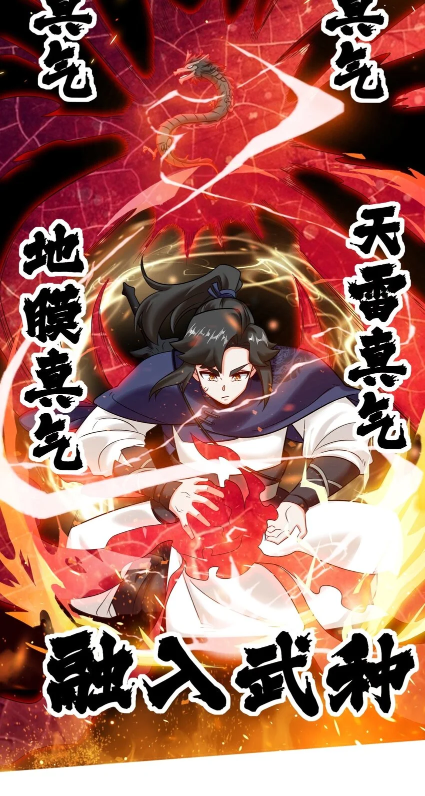 137 南离源火 第48页