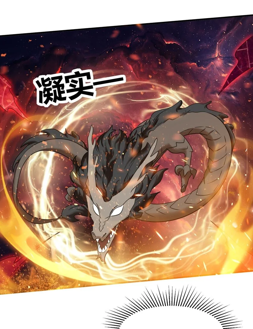 137 南离源火 第49页
