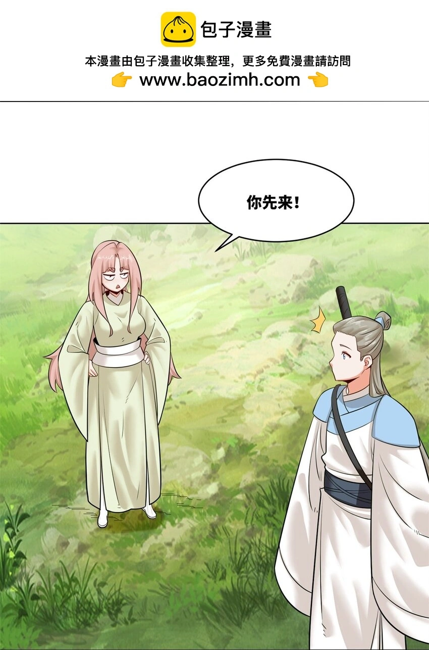 139 大悲大惊 第5页