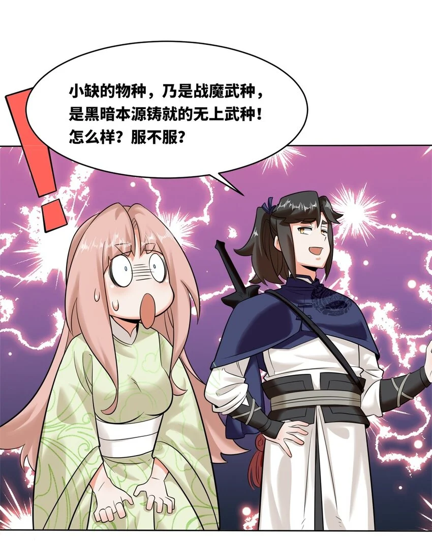 139 大悲大惊 第9页