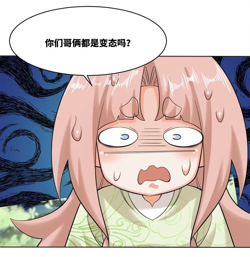 139 大悲大惊 第10页