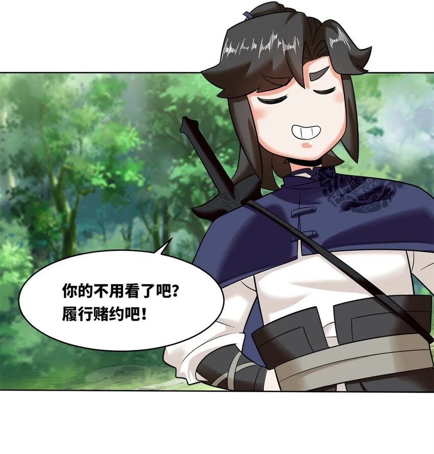 139 大悲大惊 第11页