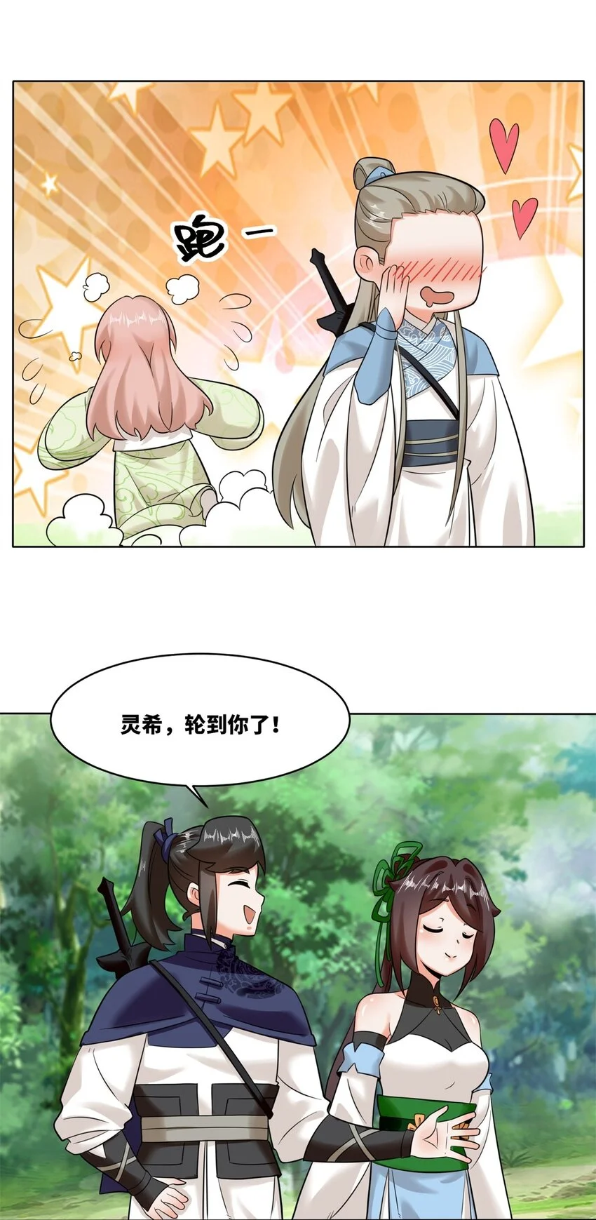 139 大悲大惊 第14页