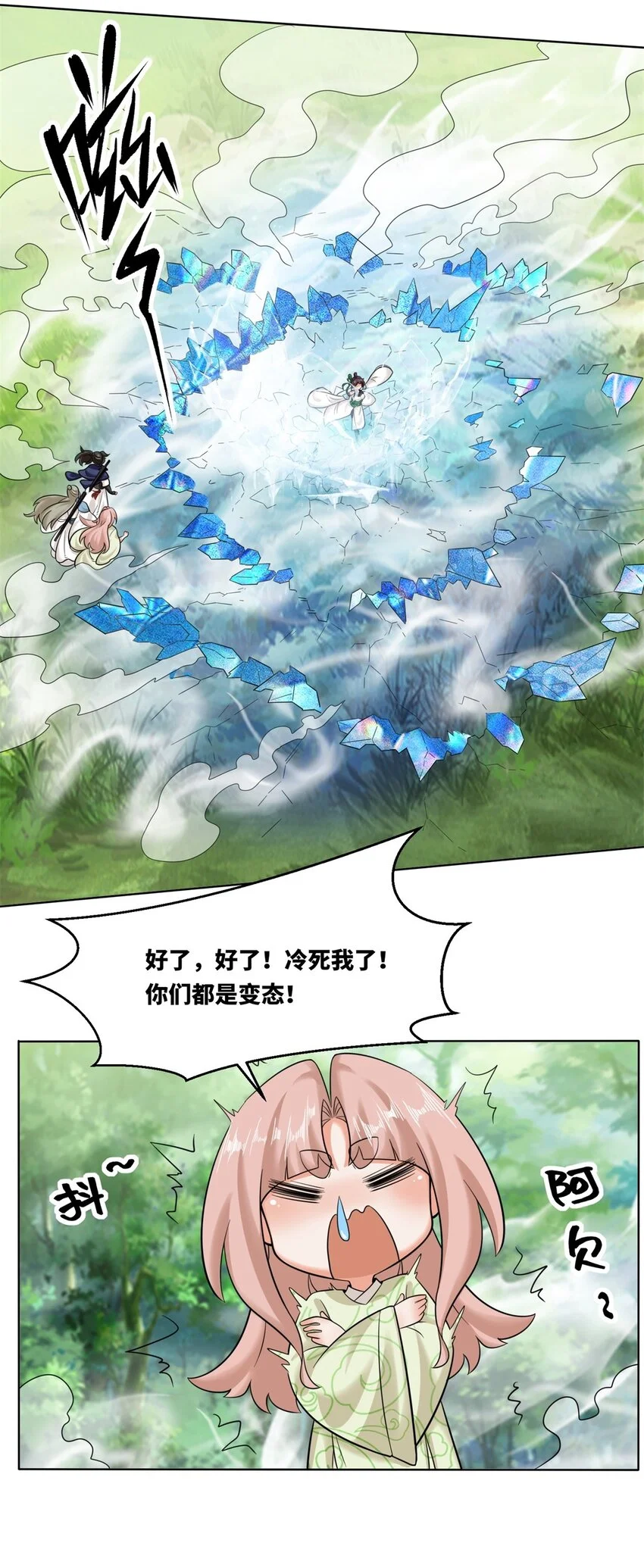 139 大悲大惊 第16页