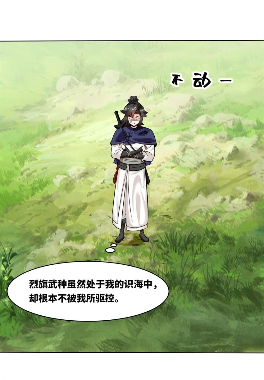 139 大悲大惊 第17页