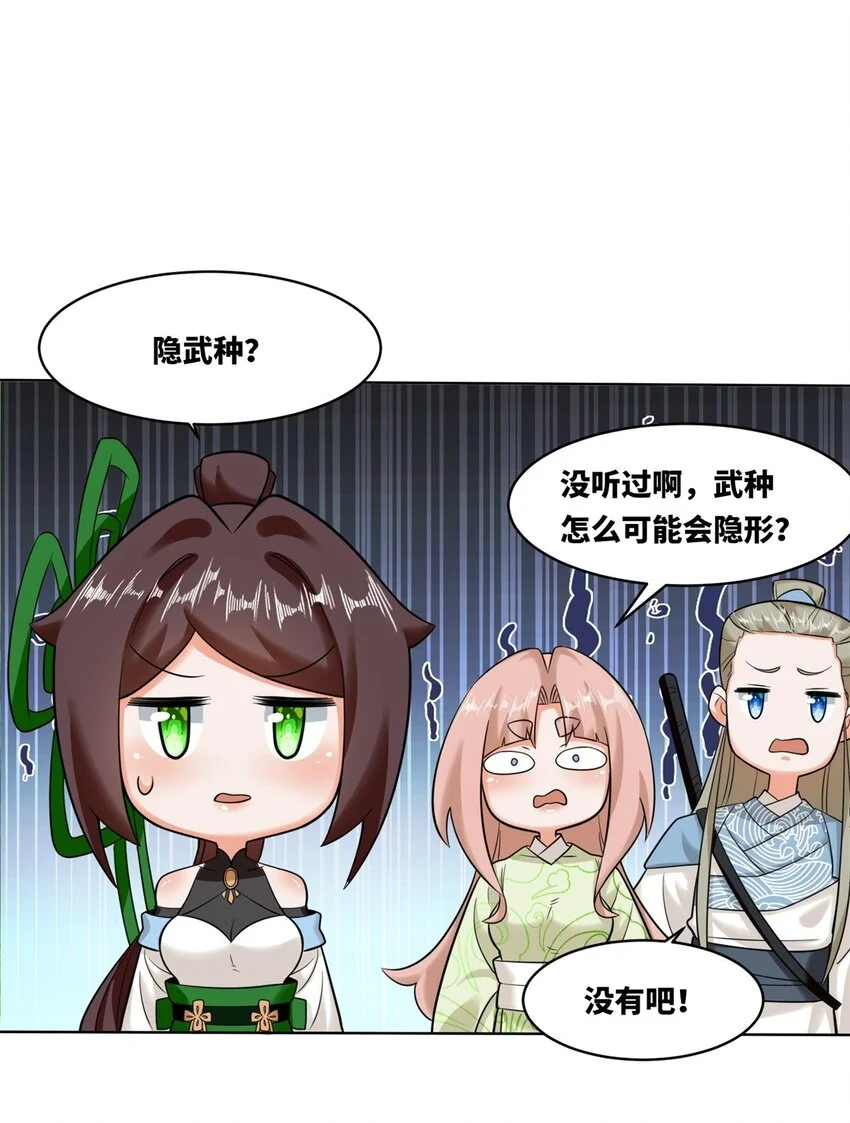 139 大悲大惊 第21页