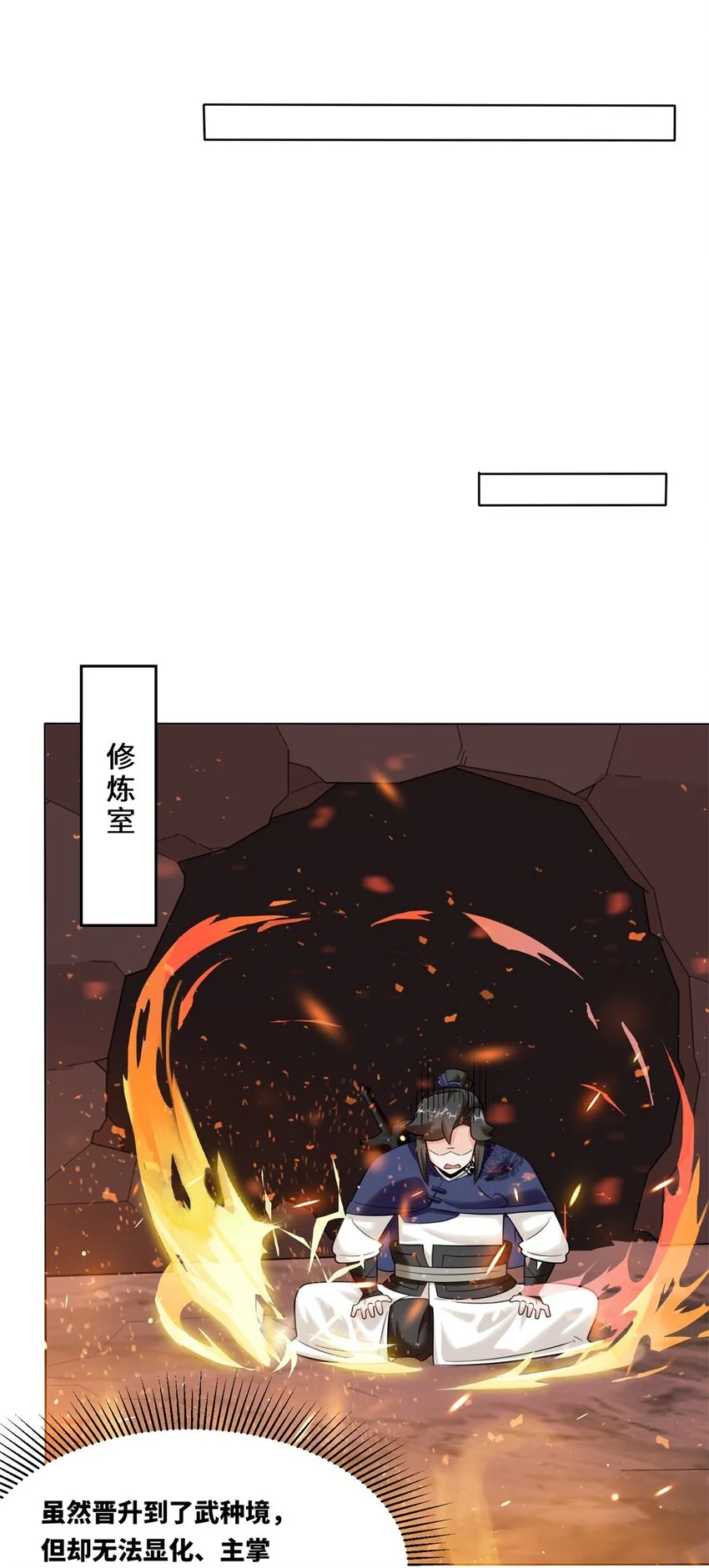 139 大悲大惊 第23页