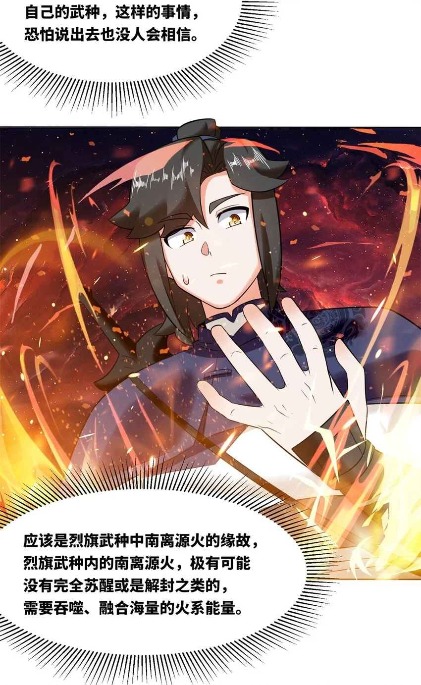 139 大悲大惊 第24页