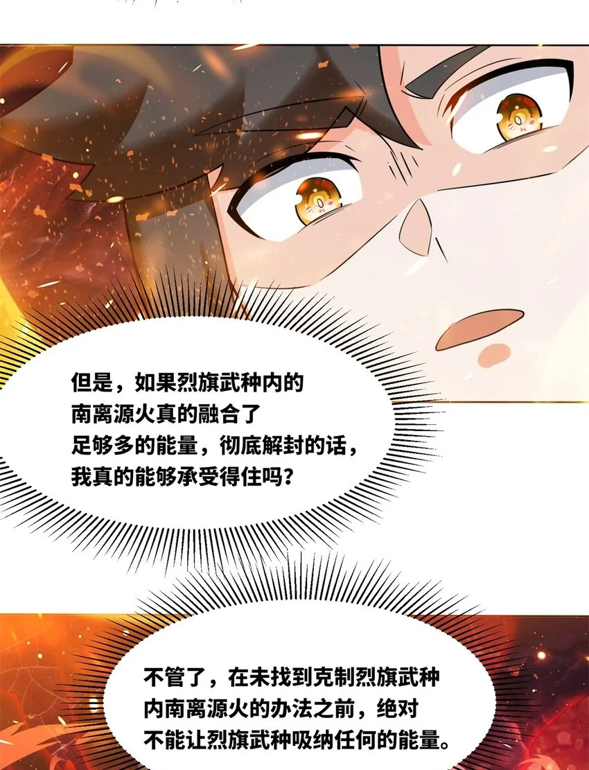 139 大悲大惊 第25页