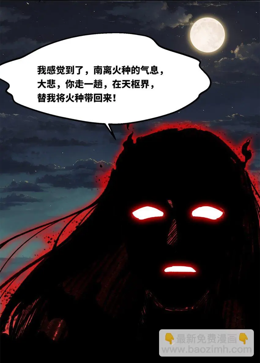 139 大悲大惊 第32页