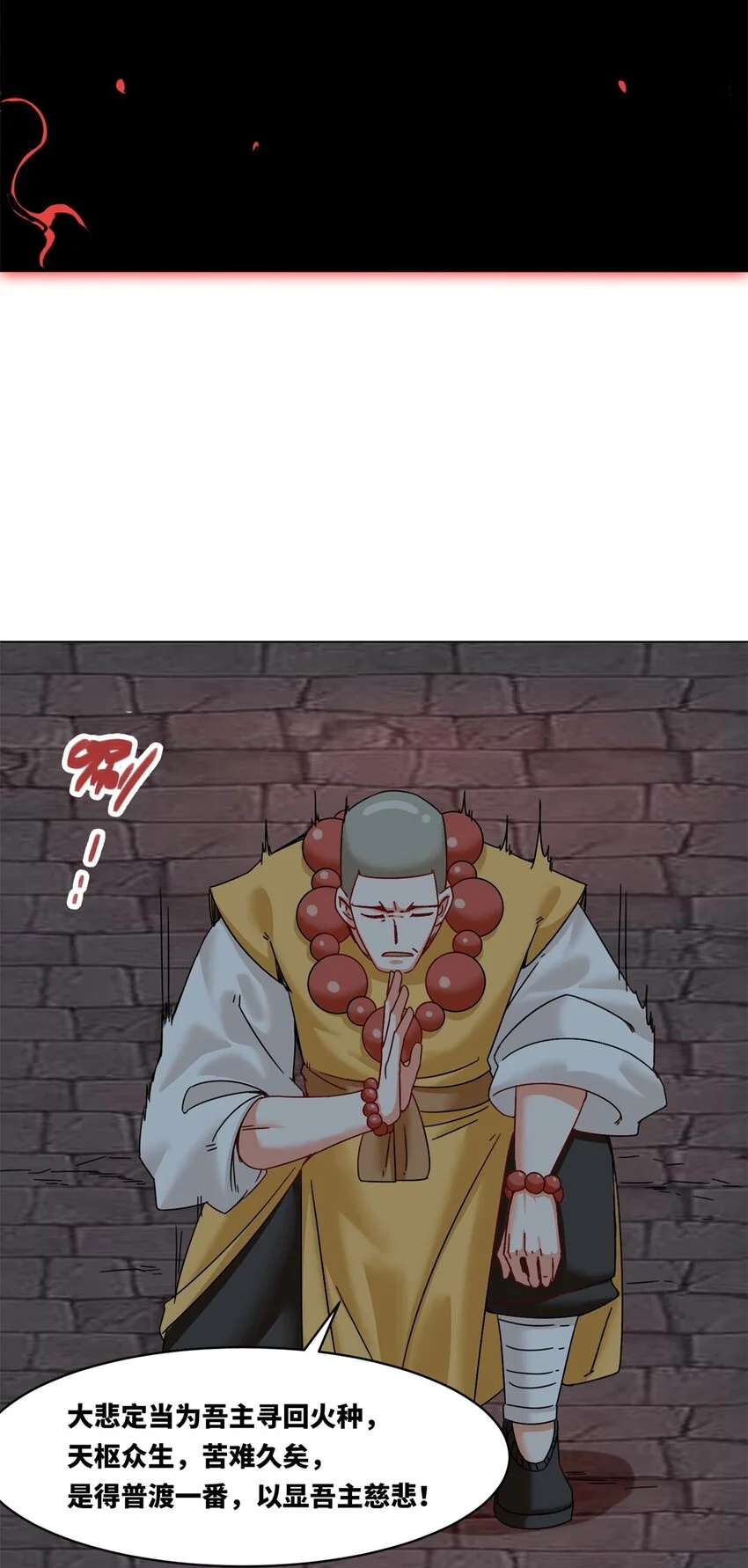 139 大悲大惊 第33页