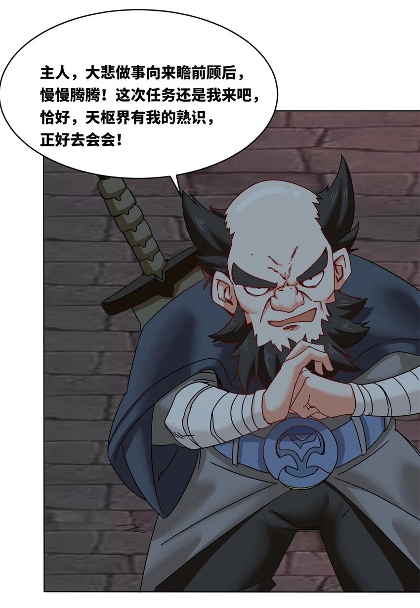 139 大悲大惊 第35页