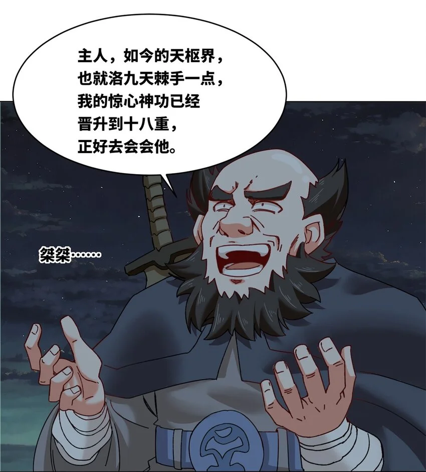 139 大悲大惊 第37页