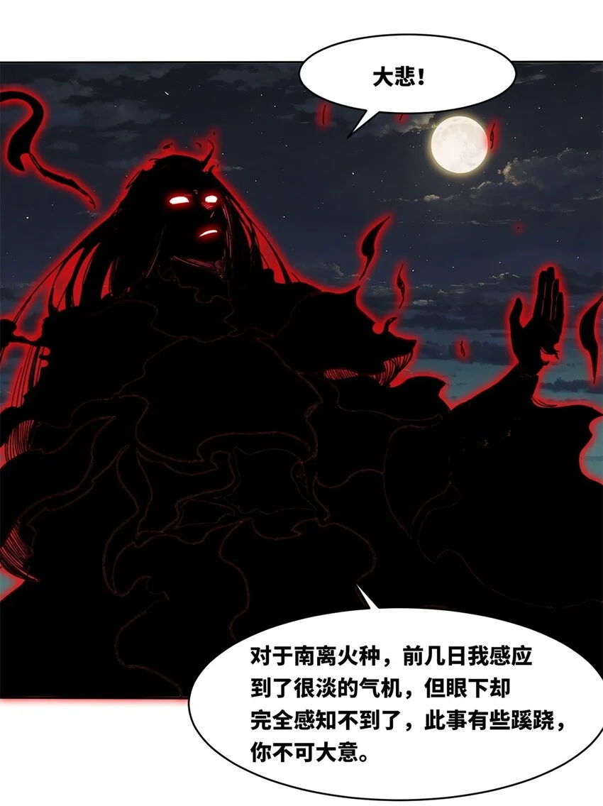 139 大悲大惊 第40页