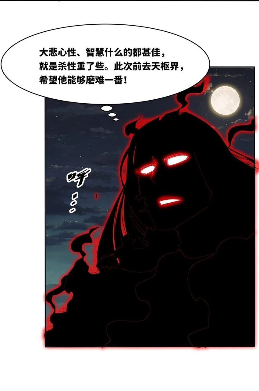 139 大悲大惊 第43页