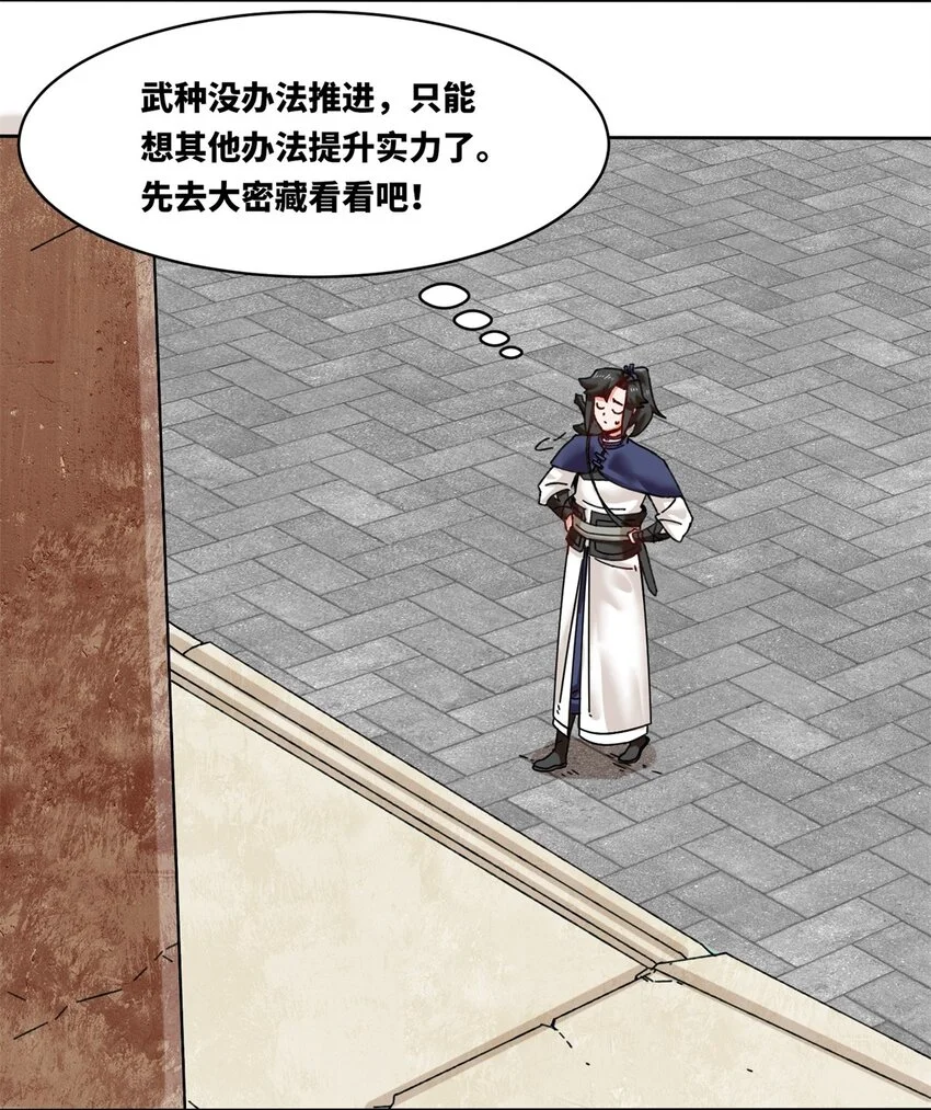 139 大悲大惊 第46页