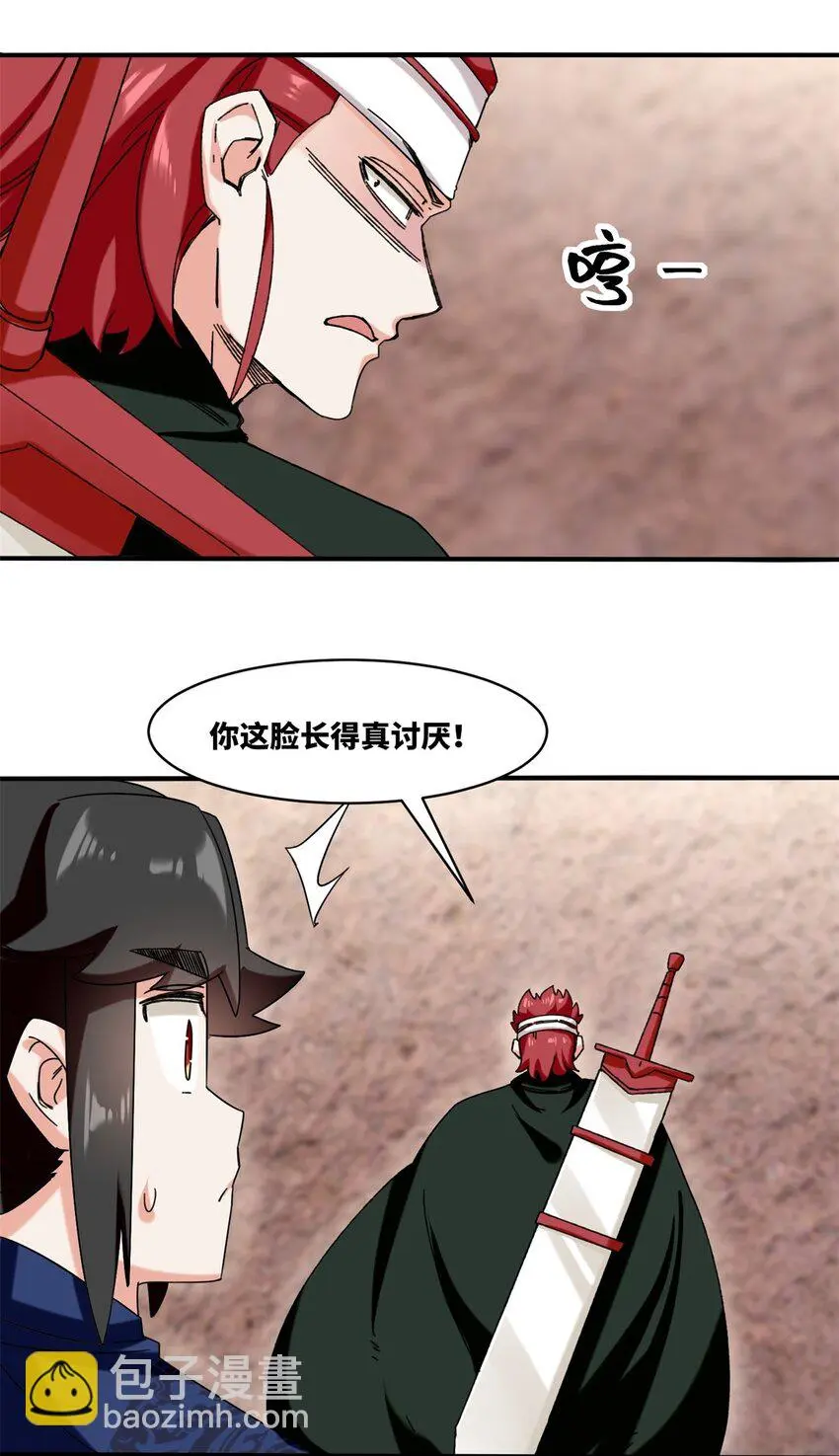 139 大悲大惊 第49页