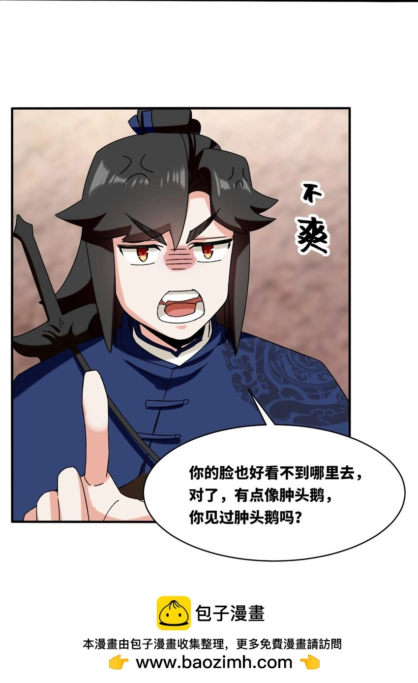 139 大悲大惊 第50页