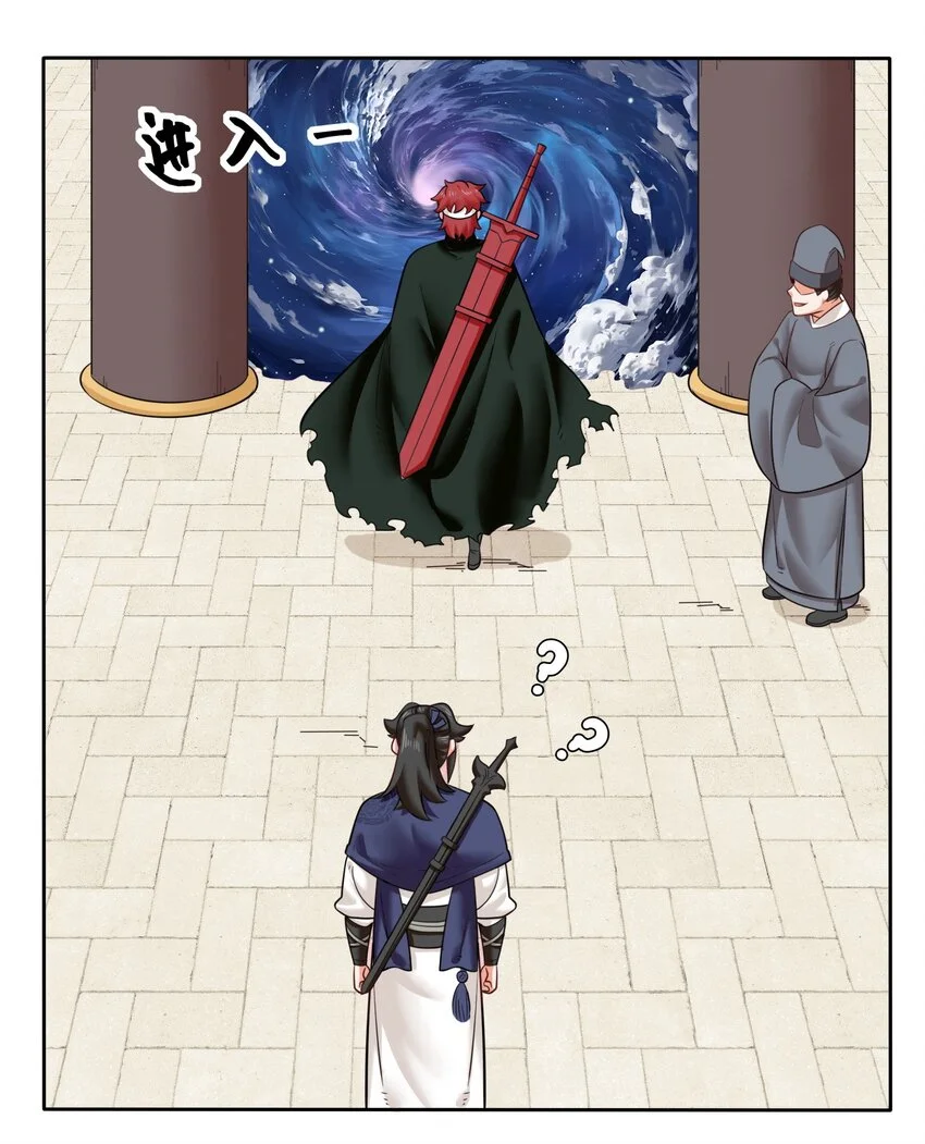 140 不朽骸骨 第5页