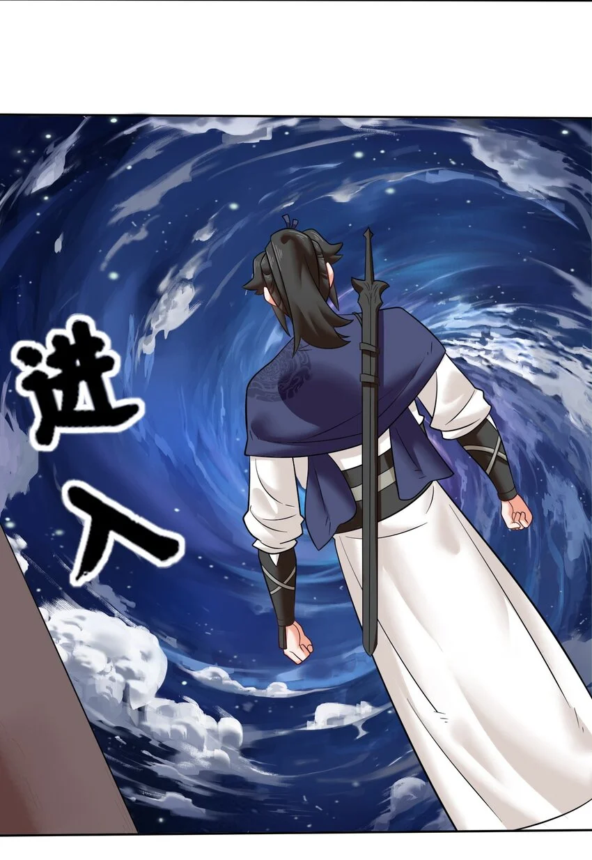 140 不朽骸骨 第8页
