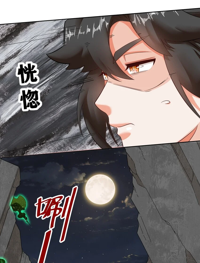 140 不朽骸骨 第9页