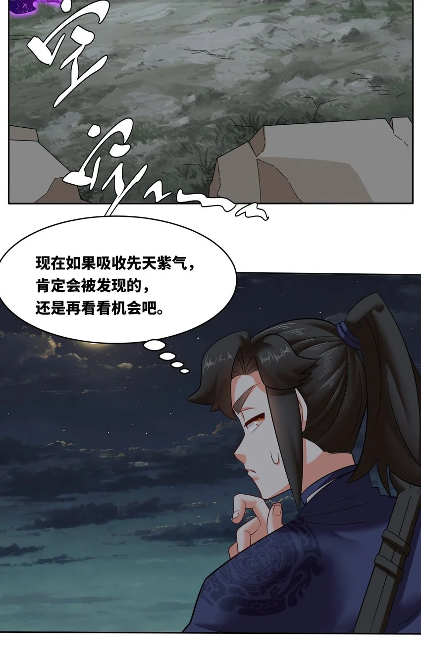 140 不朽骸骨 第24页