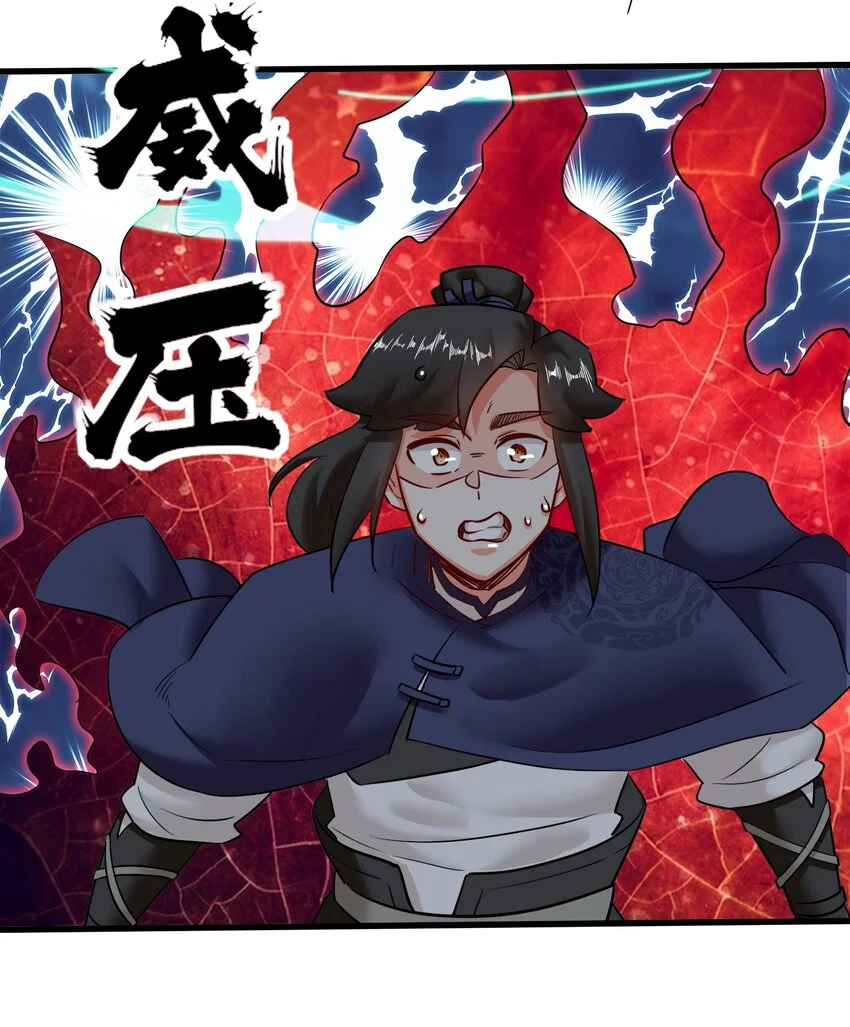 140 不朽骸骨 第36页