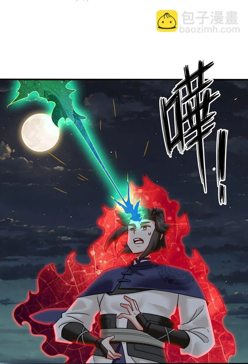 140 不朽骸骨 第46页