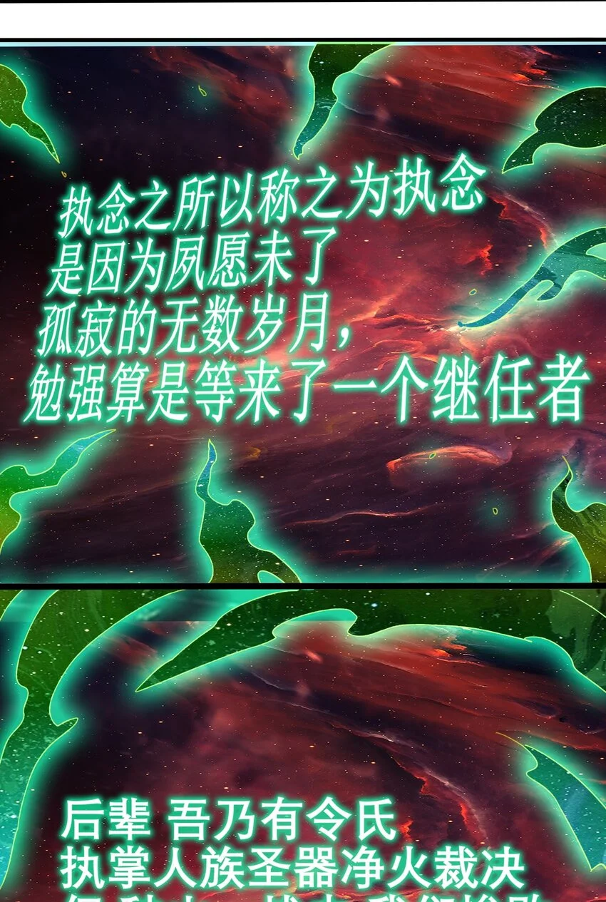 140 不朽骸骨 第47页