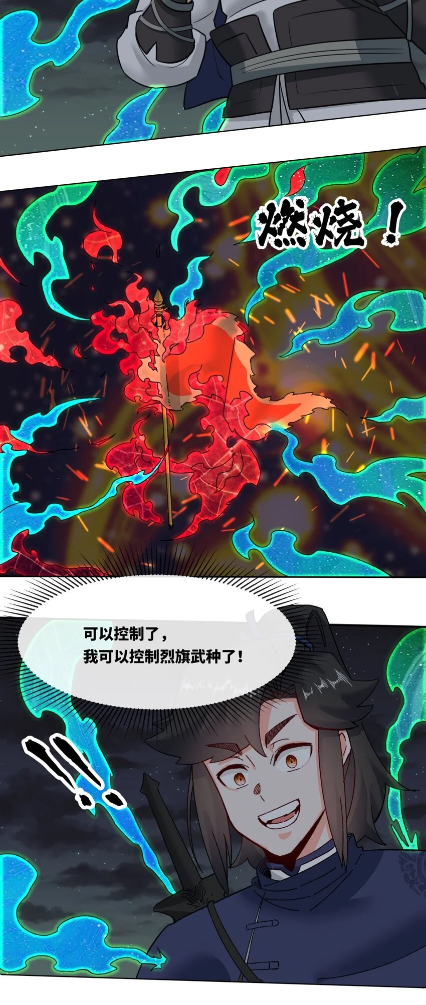141 气机消失 第4页