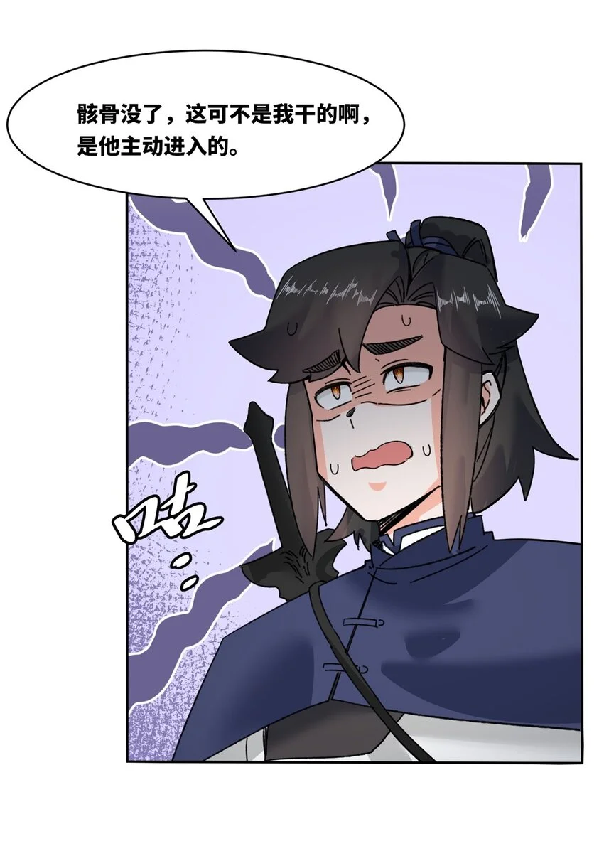 141 气机消失 第10页