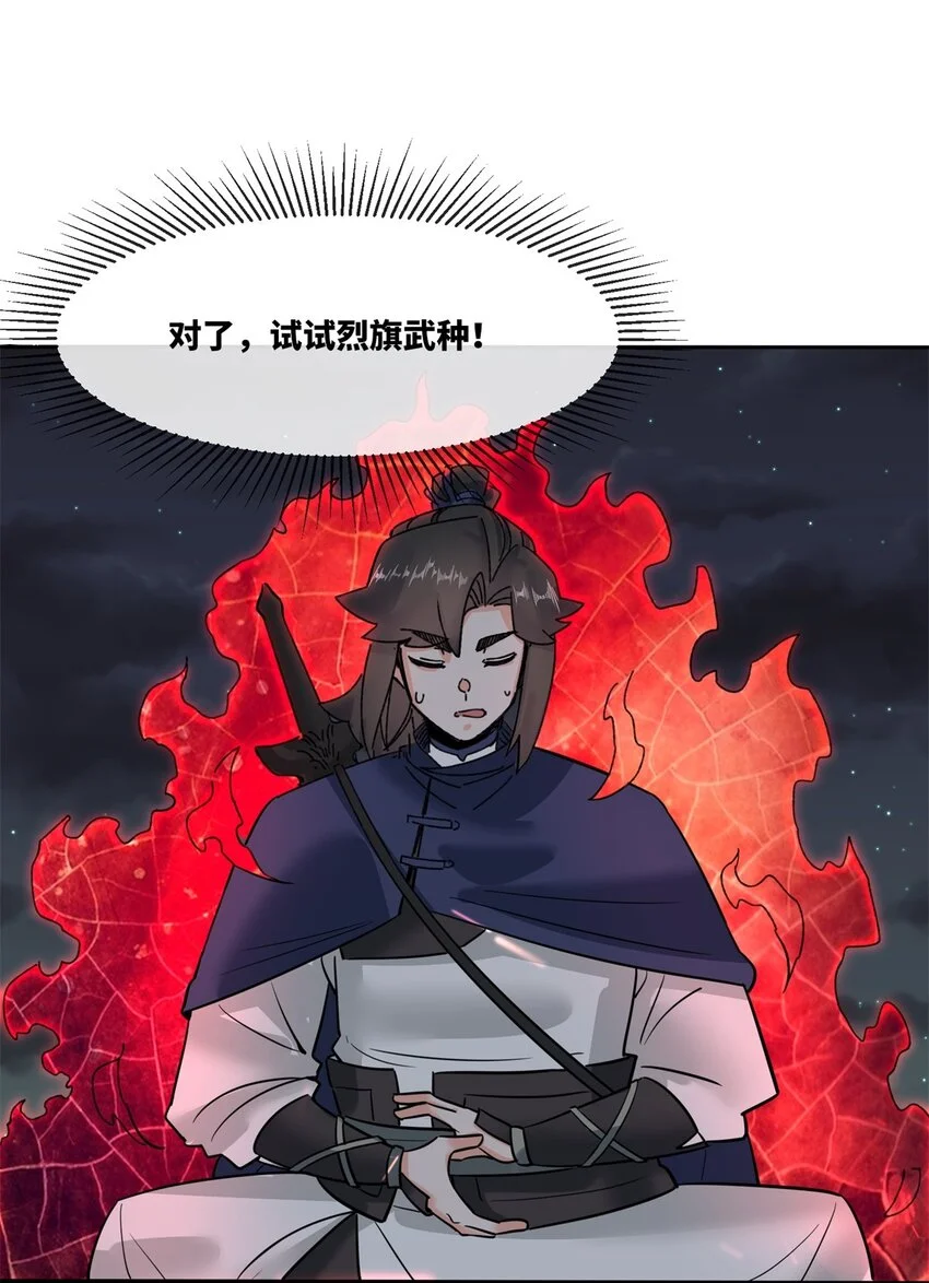 141 气机消失 第11页