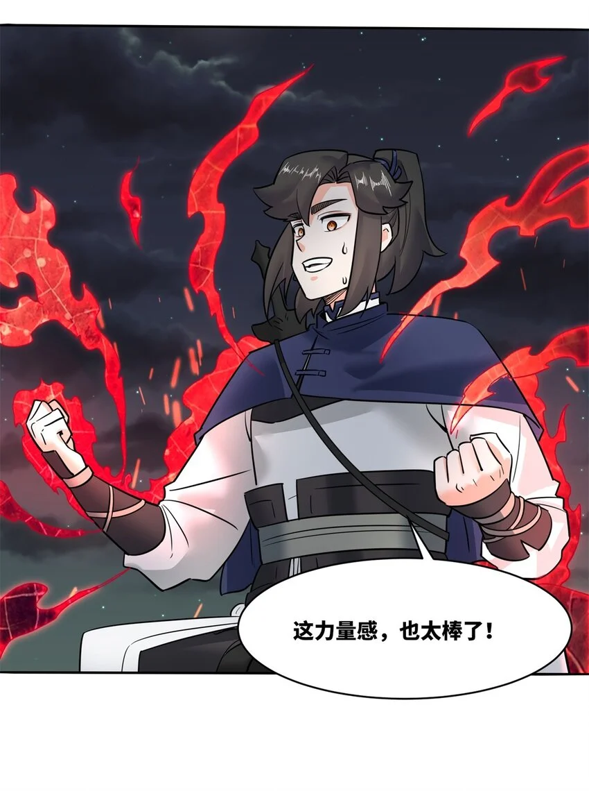 141 气机消失 第13页