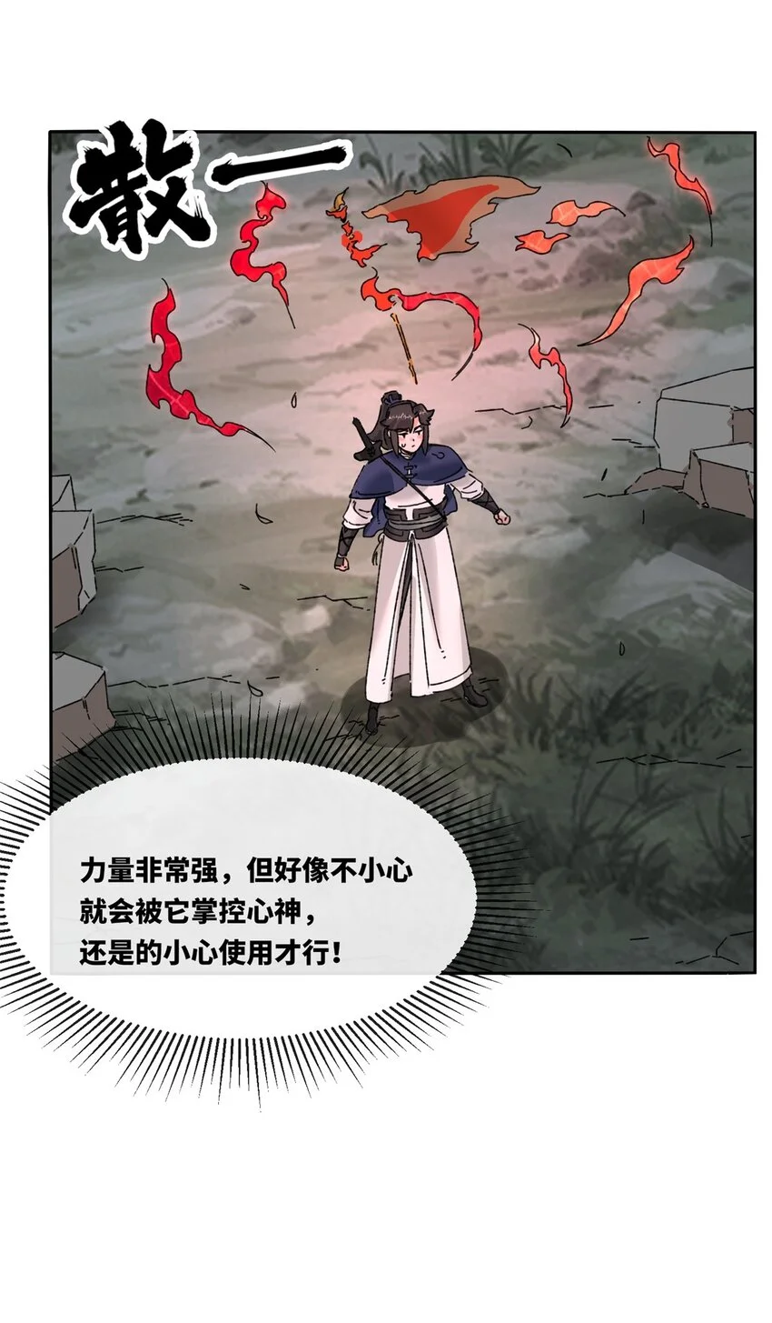 141 气机消失 第14页