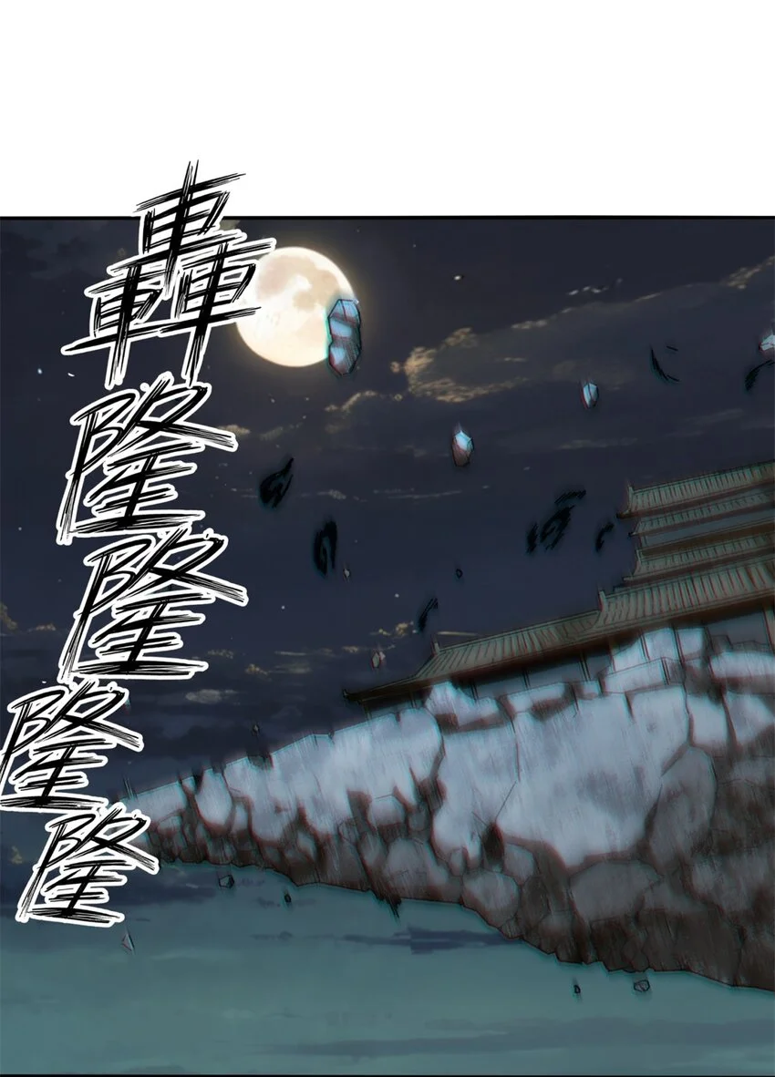 141 气机消失 第15页