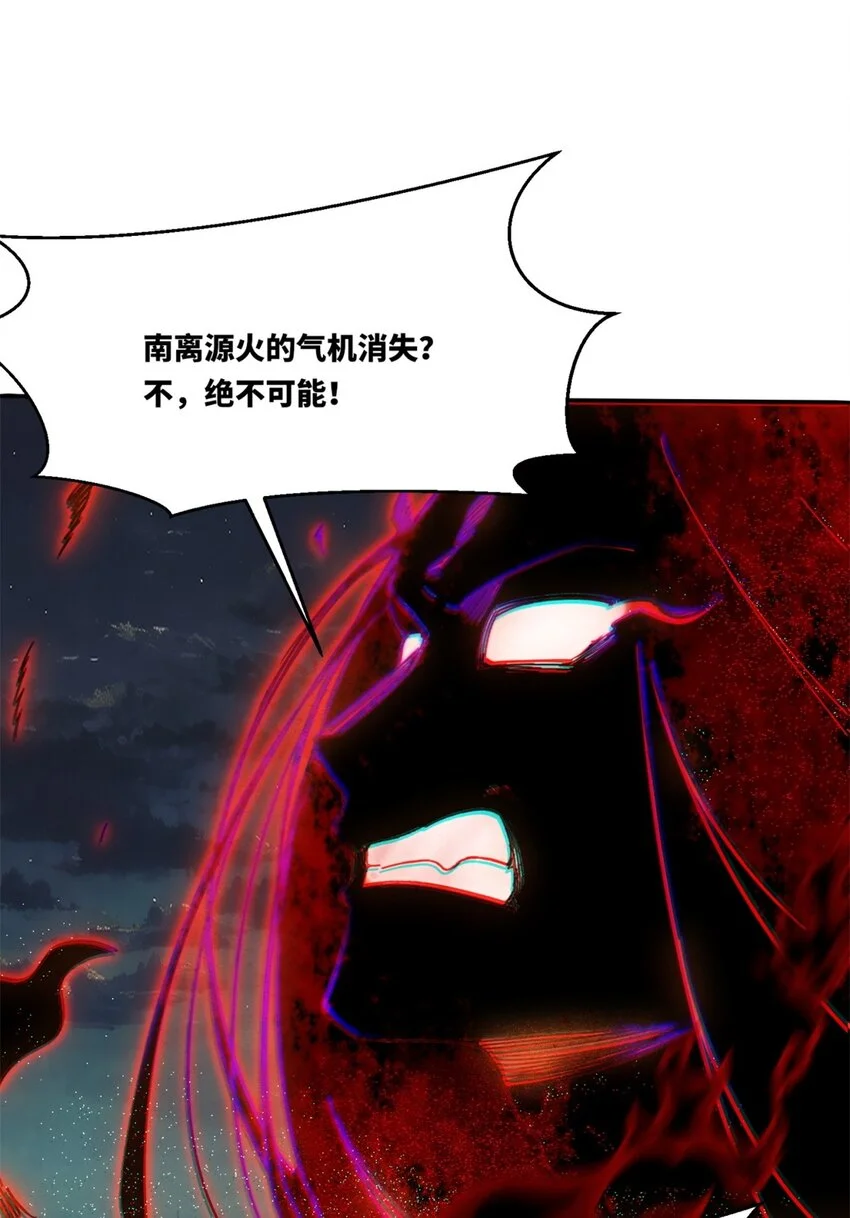 141 气机消失 第18页