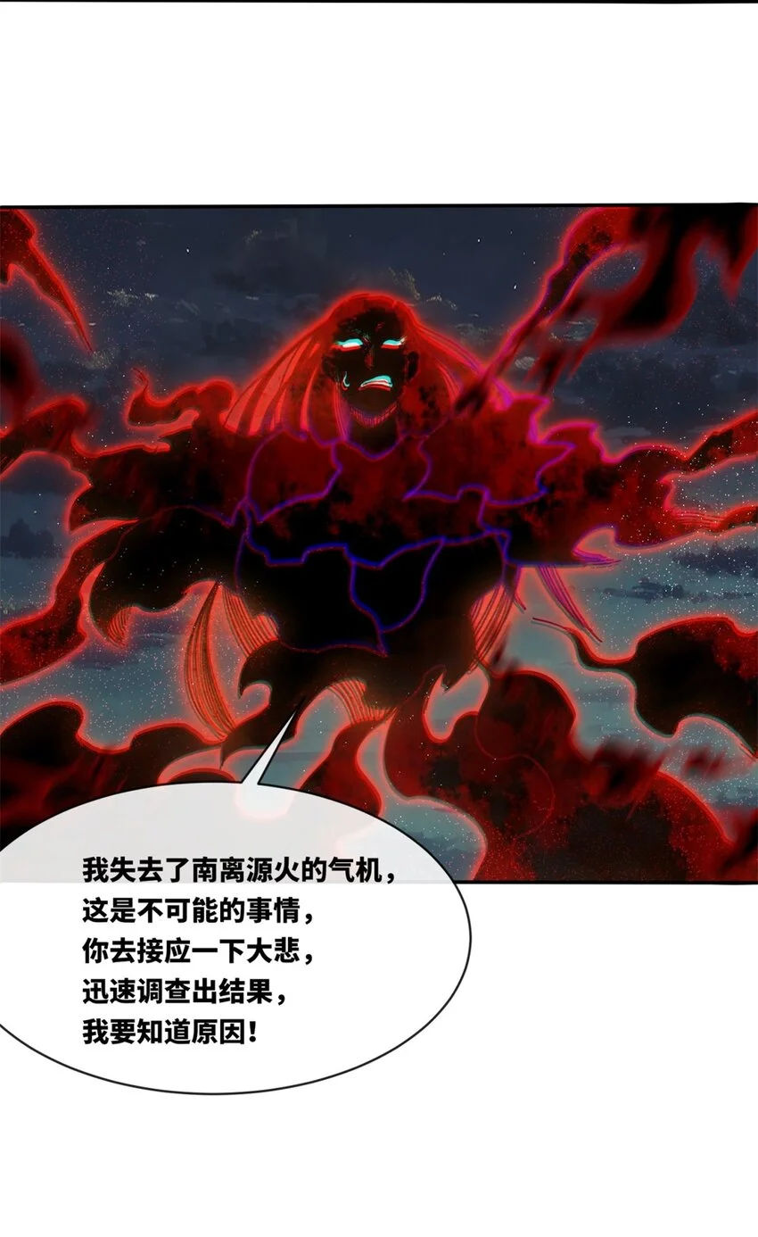 141 气机消失 第20页