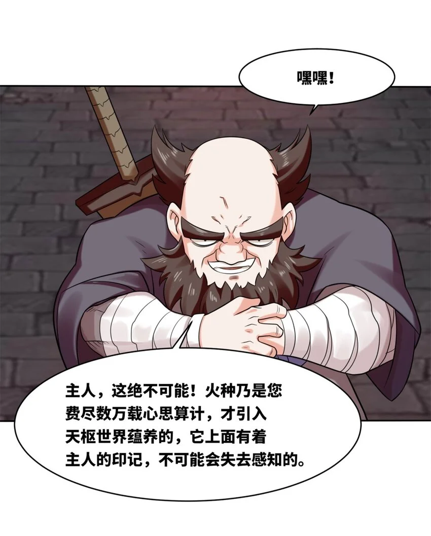 141 气机消失 第21页
