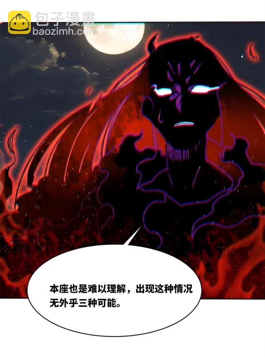 141 气机消失 第22页