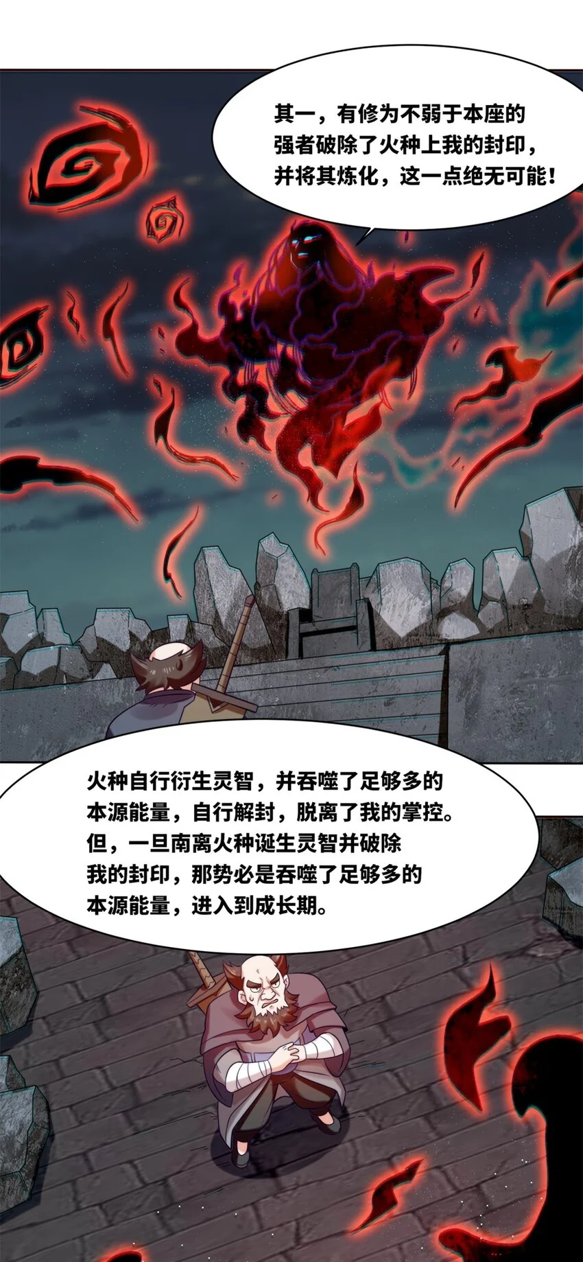 141 气机消失 第23页