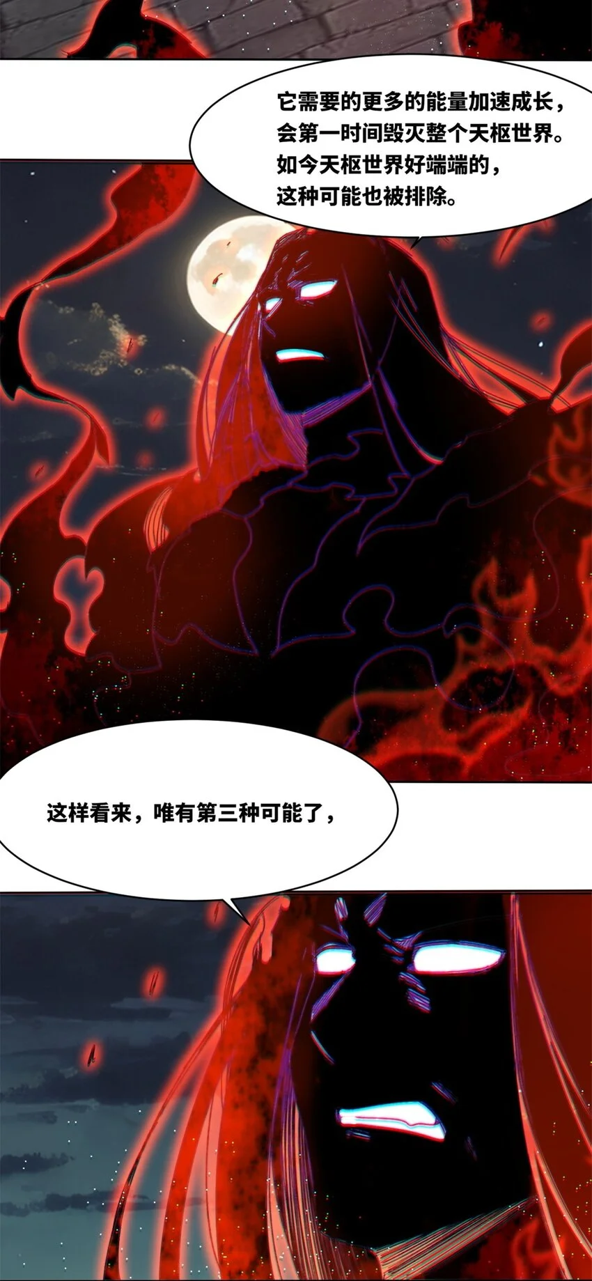 141 气机消失 第24页