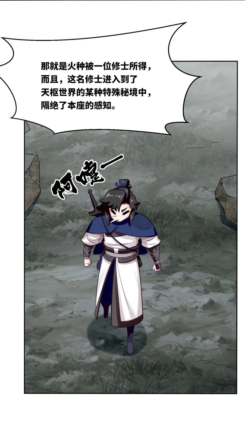141 气机消失 第25页