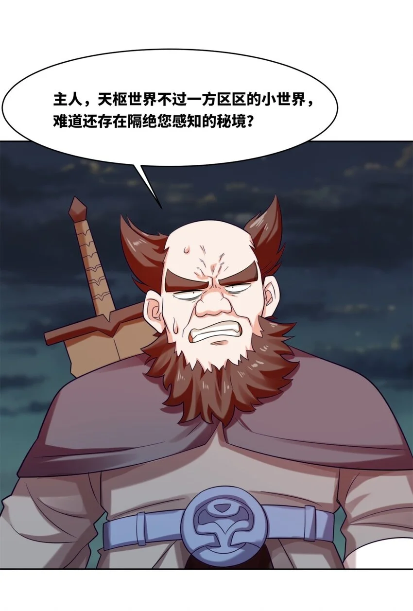 141 气机消失 第26页