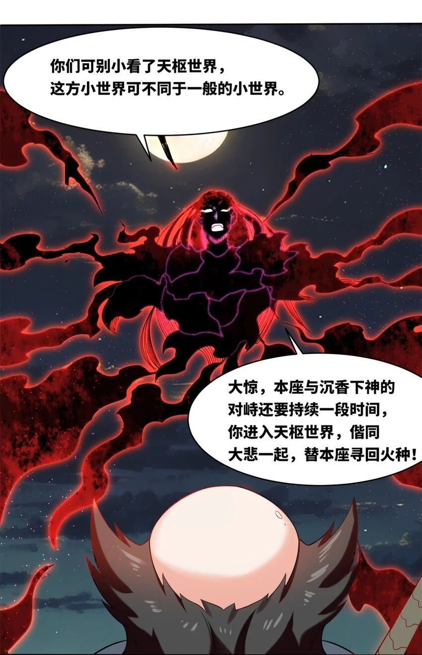141 气机消失 第27页