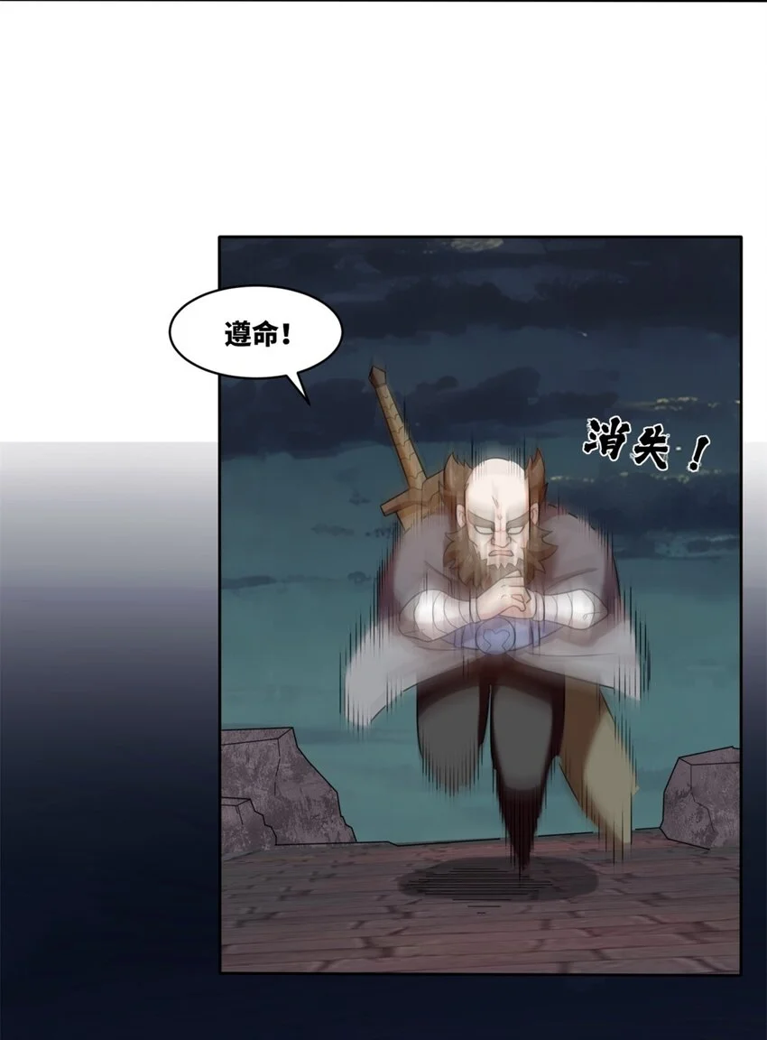141 气机消失 第28页
