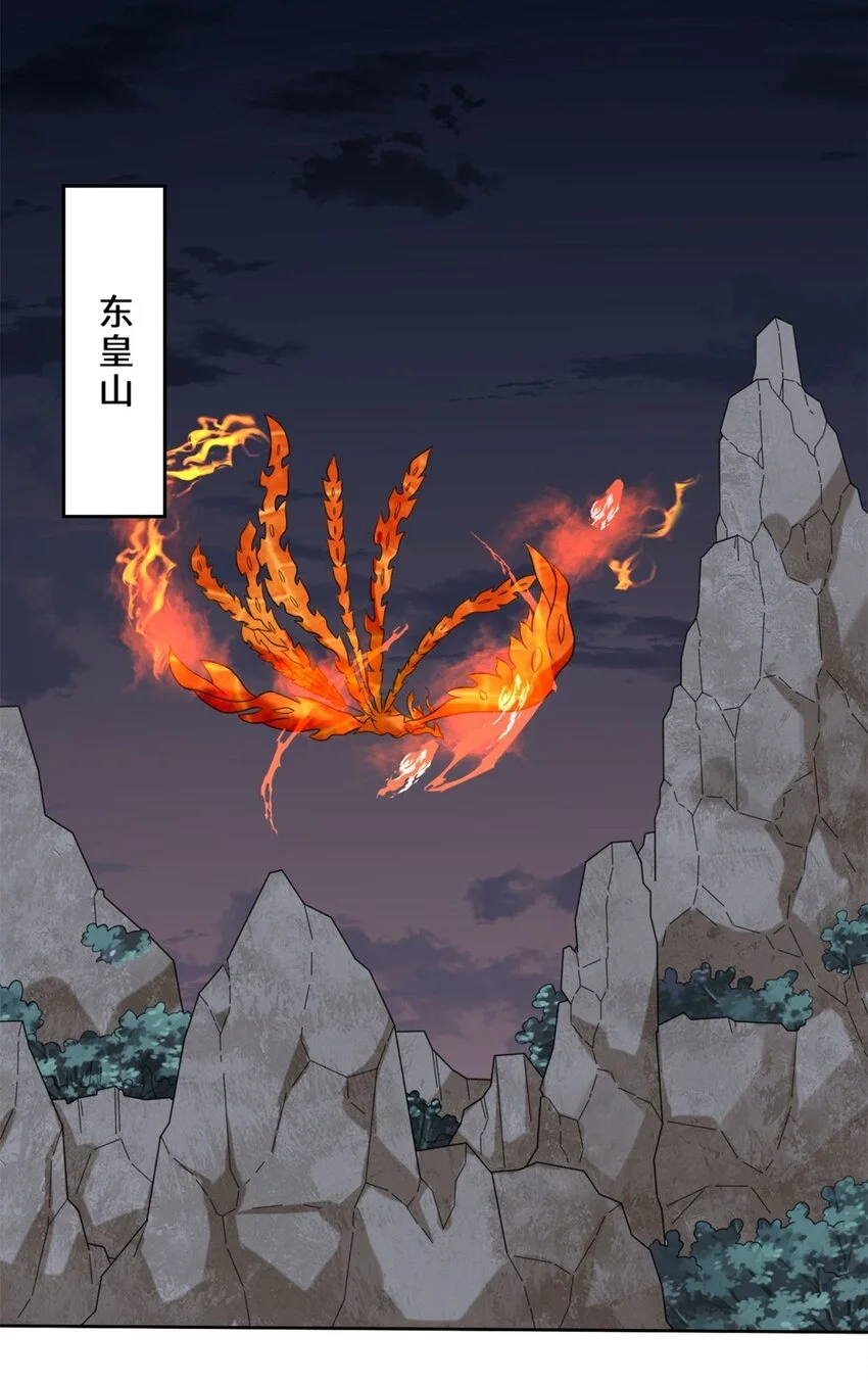 141 气机消失 第29页