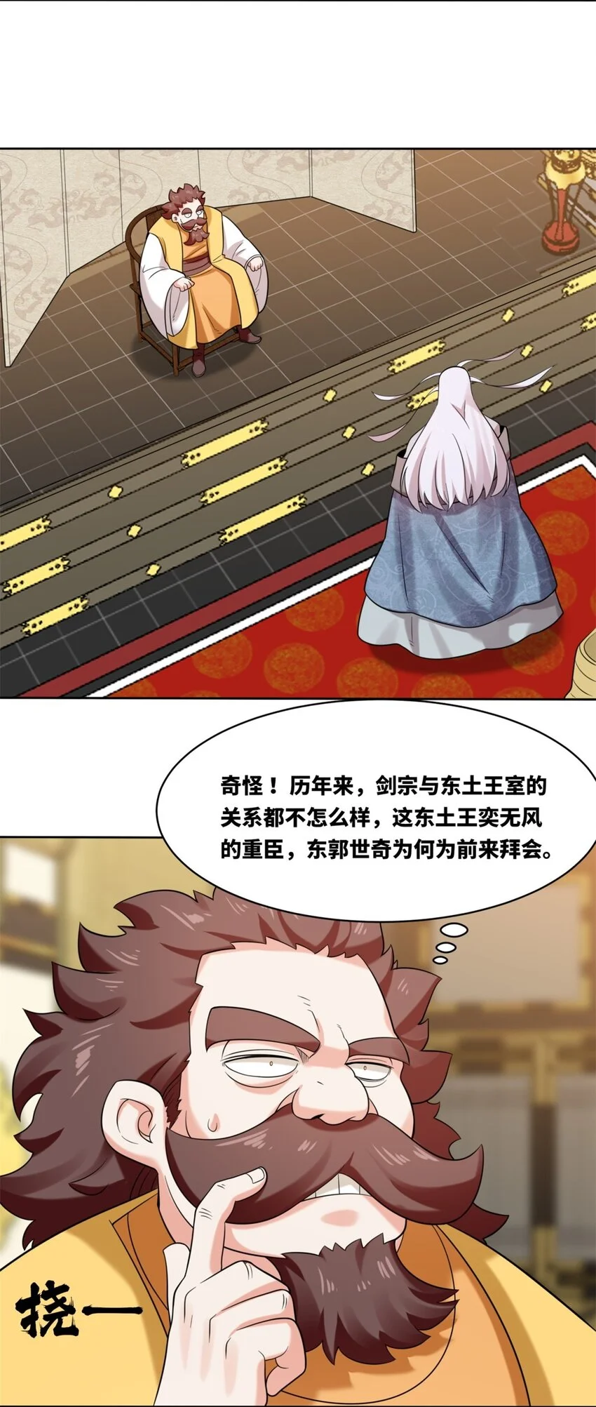 141 气机消失 第31页