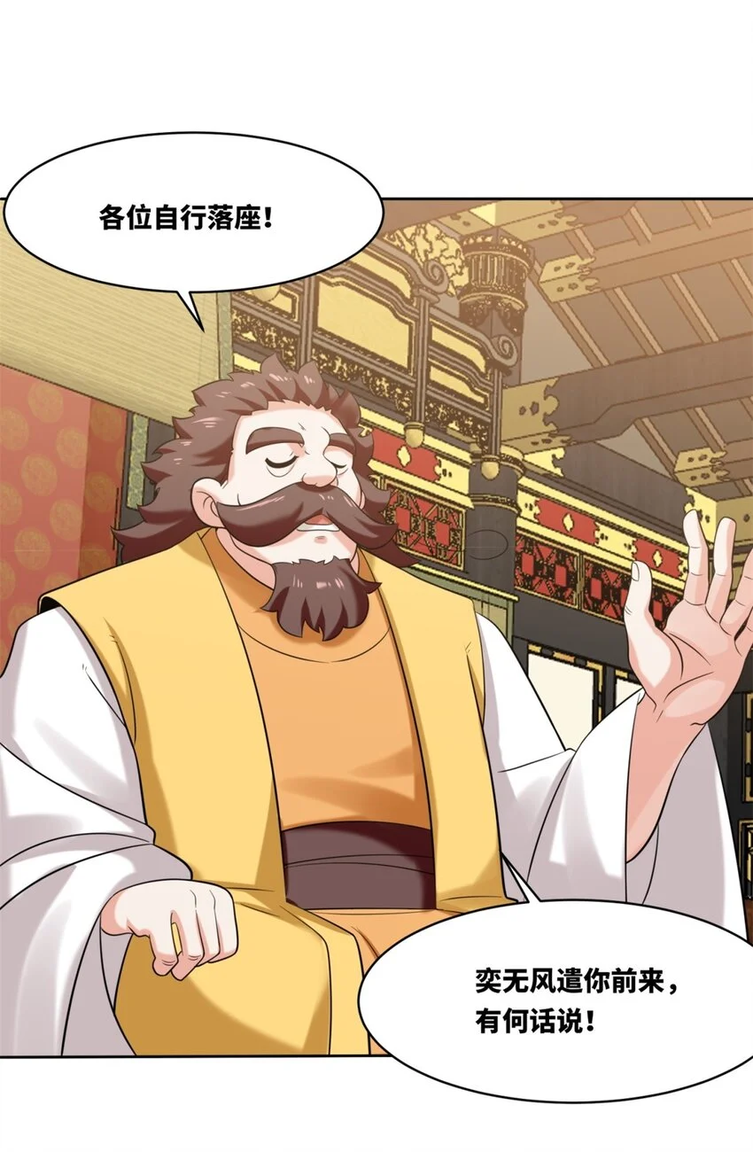 141 气机消失 第33页