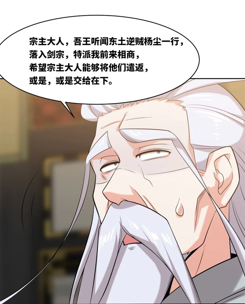 141 气机消失 第35页