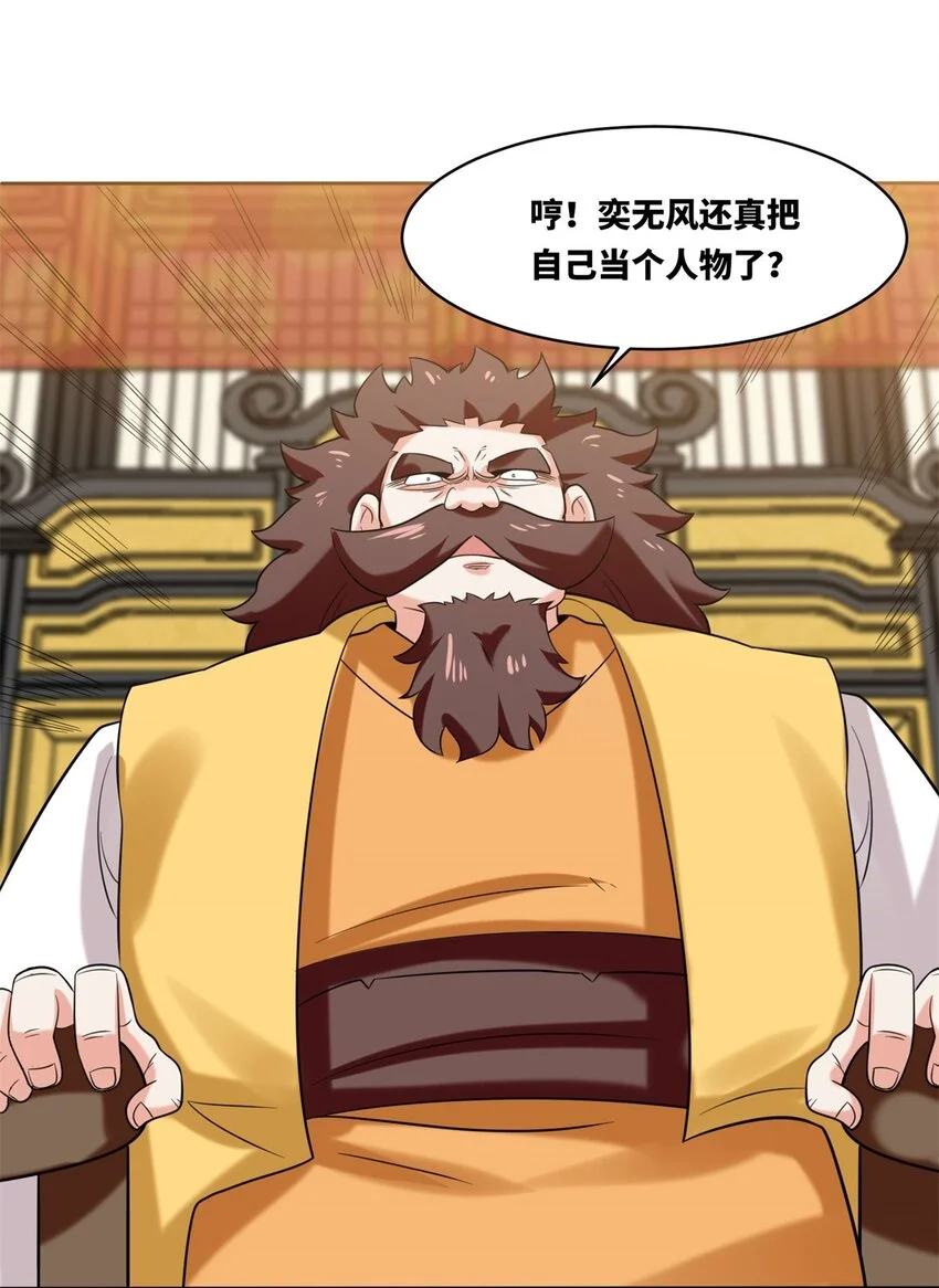 141 气机消失 第40页